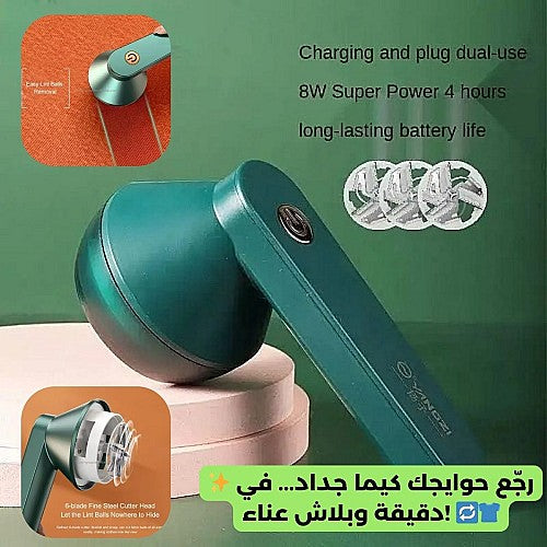 Rasoir à Bouloches –MD MQ927